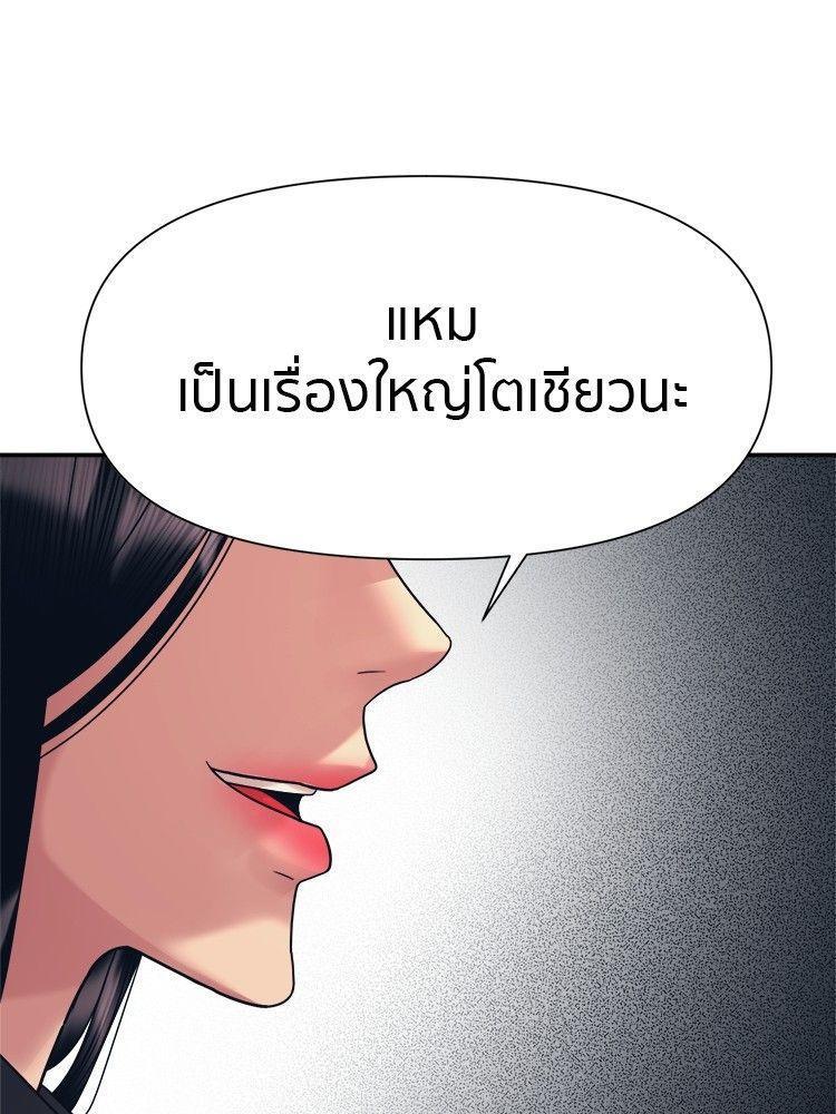 I Am Unbeatable ตอนที่ 12 115