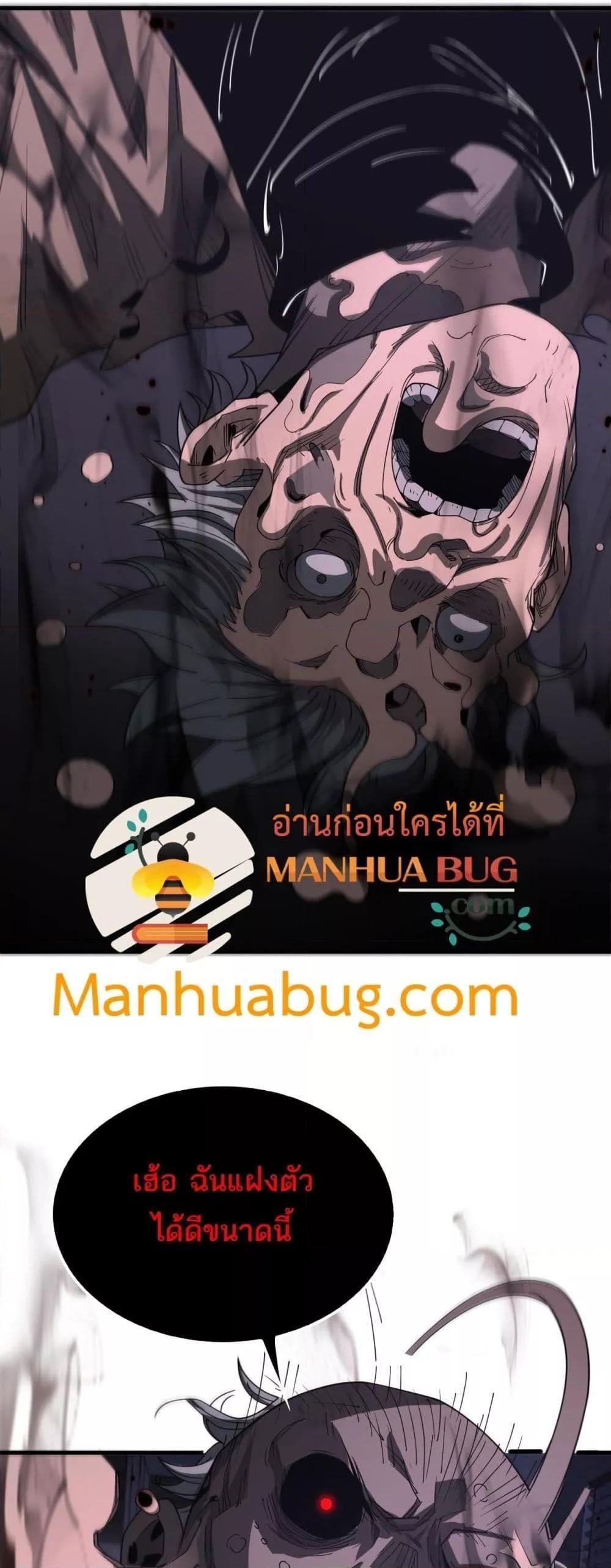 Doomsday Sword God – เทพดาบวันสิ้นโลก ตอนที่ 16 11