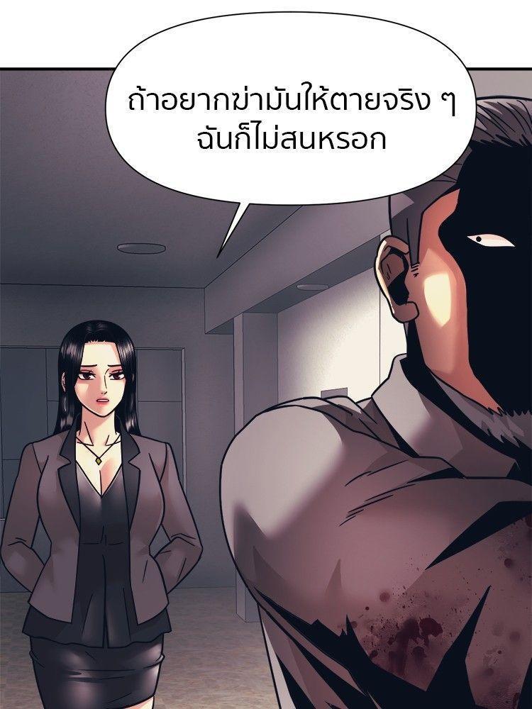 I Am Unbeatable ตอนที่ 12 117