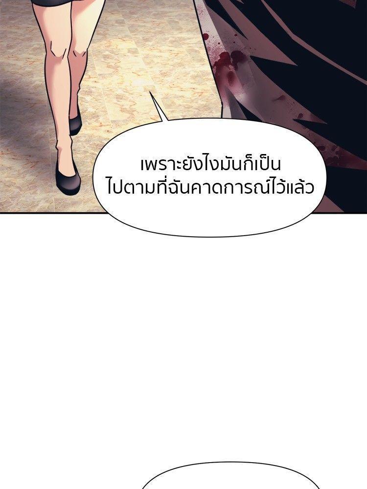 I Am Unbeatable ตอนที่ 12 118