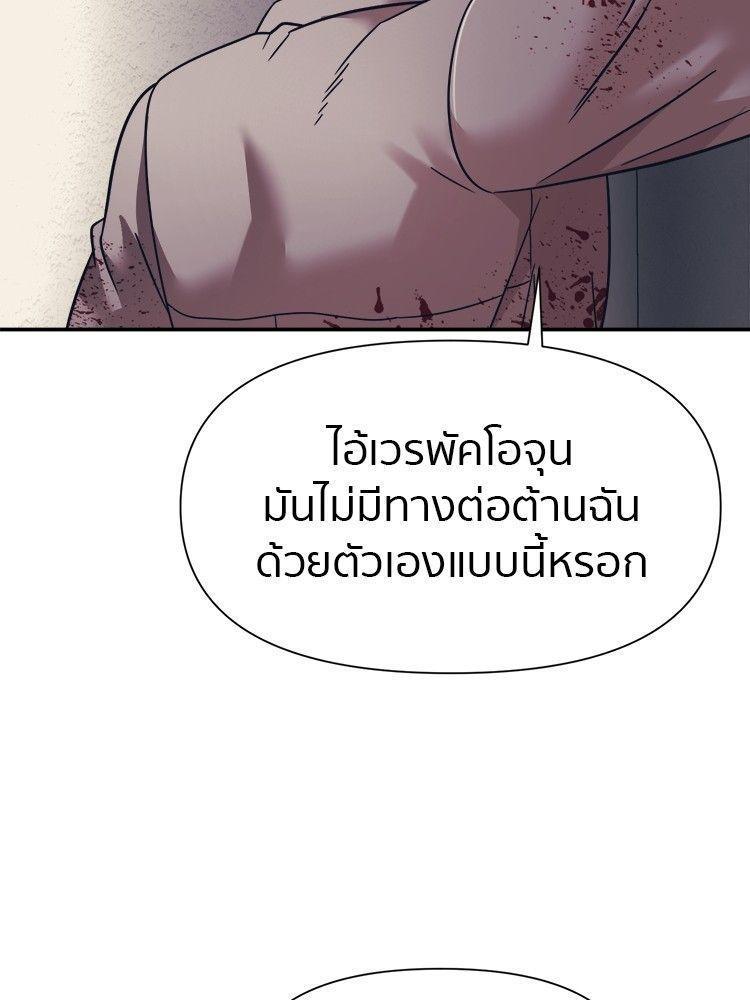I Am Unbeatable ตอนที่ 12 121