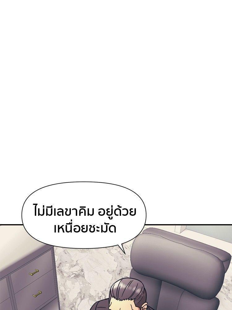 I Am Unbeatable ตอนที่ 11 121