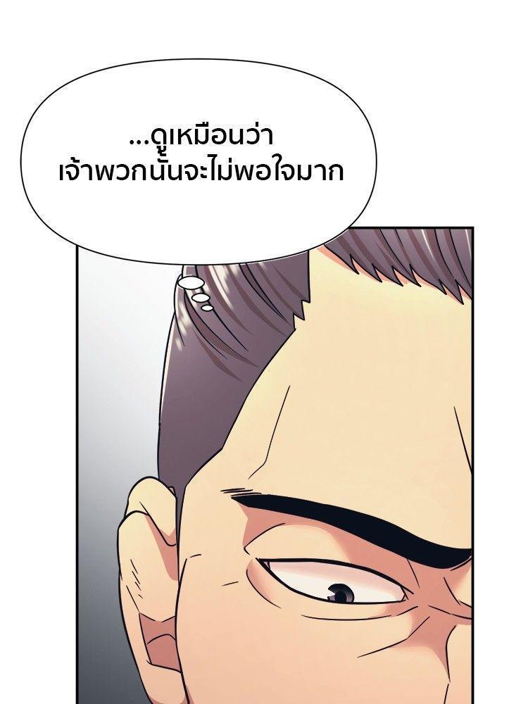 I Am Unbeatable ตอนที่ 11 123