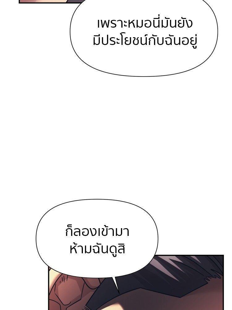 I Am Unbeatable ตอนที่ 12 123