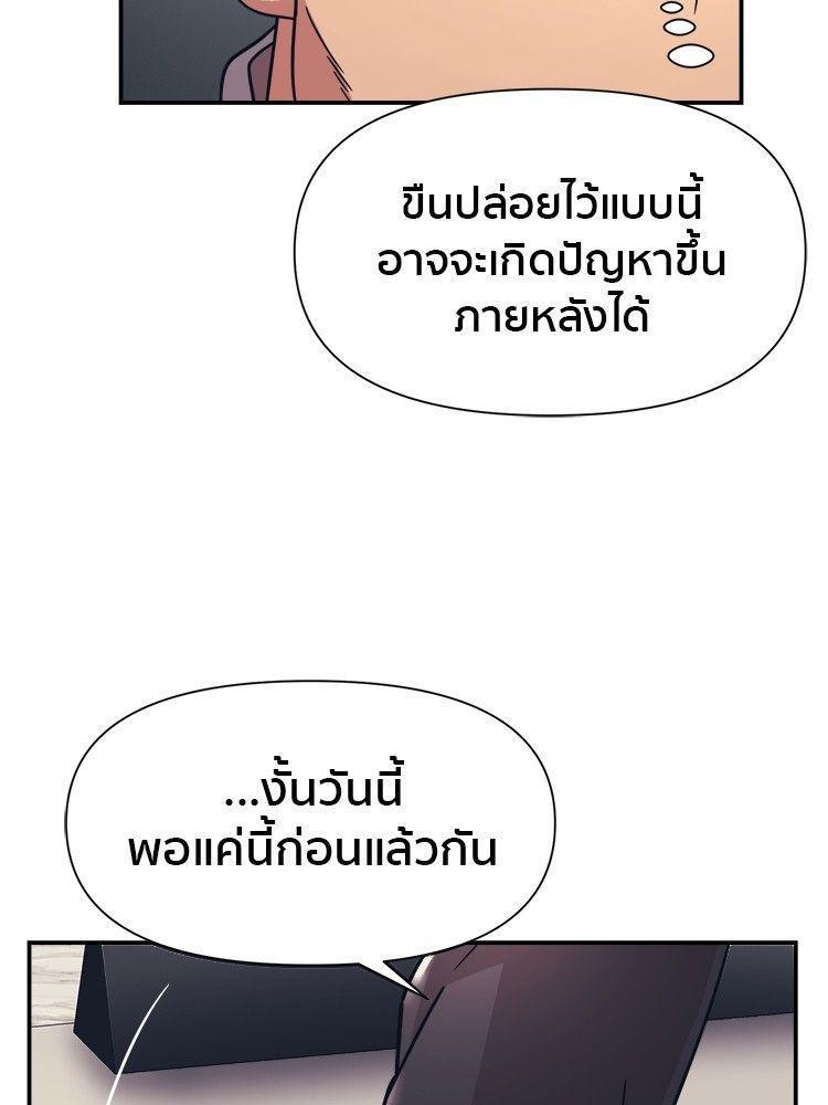 I Am Unbeatable ตอนที่ 11 124