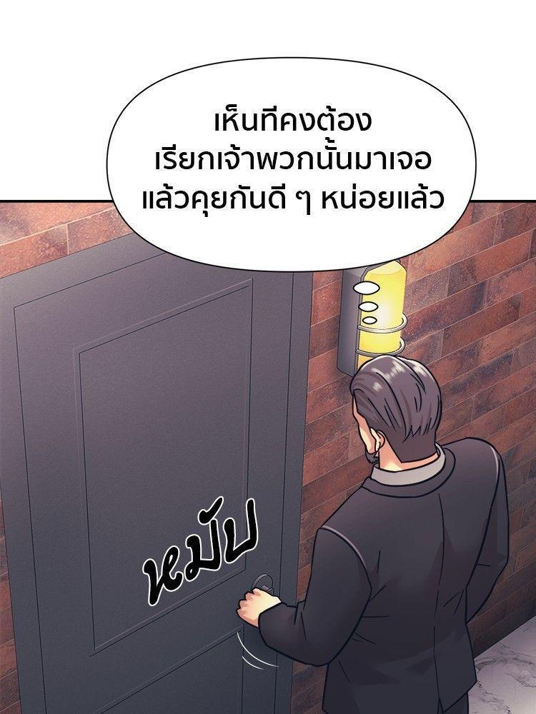 I Am Unbeatable ตอนที่ 11 126