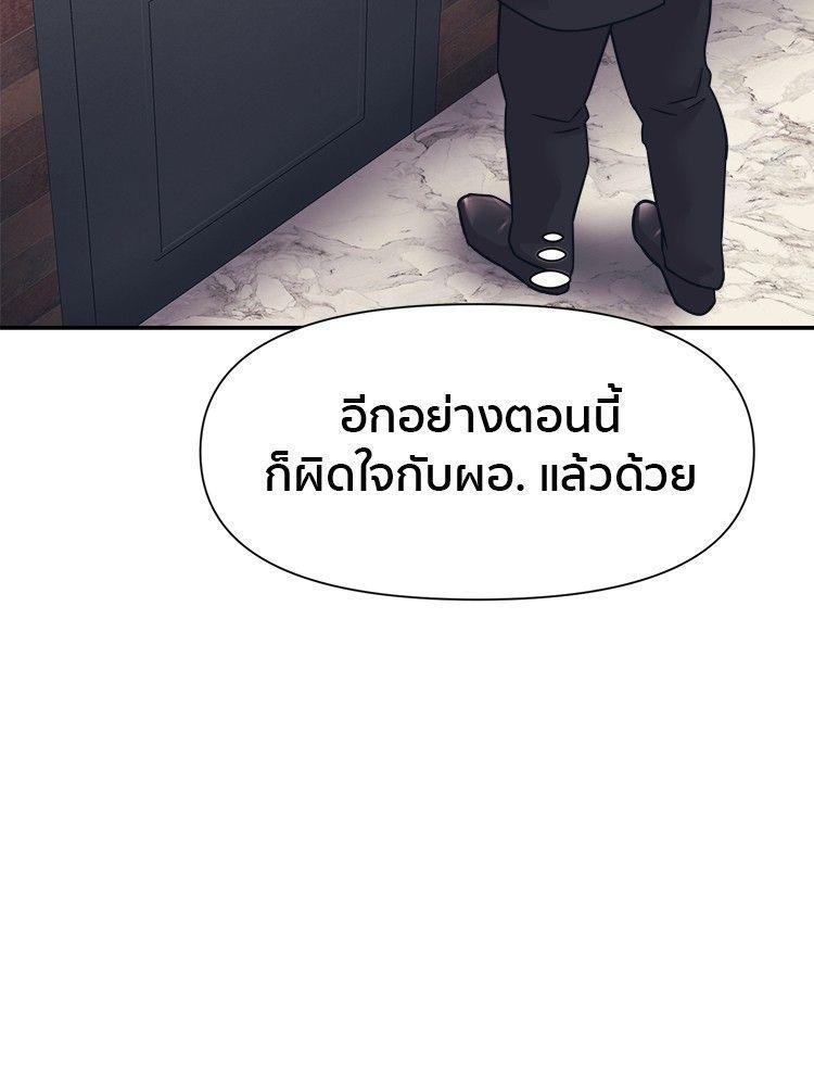 I Am Unbeatable ตอนที่ 11 127