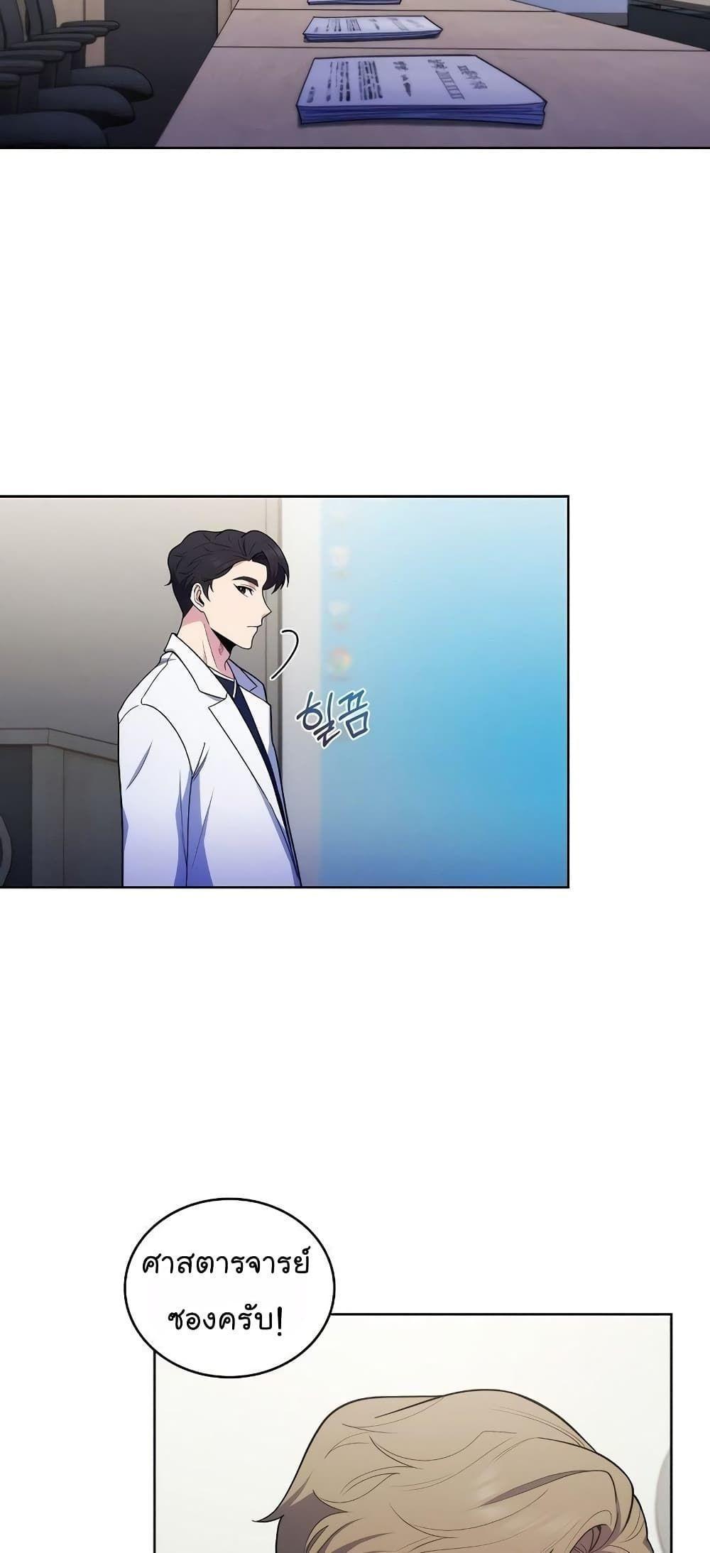 Level-Up Doctor ตอนที่ 30 12