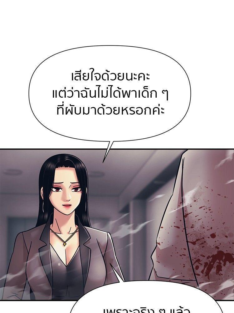 I Am Unbeatable ตอนที่ 12 130