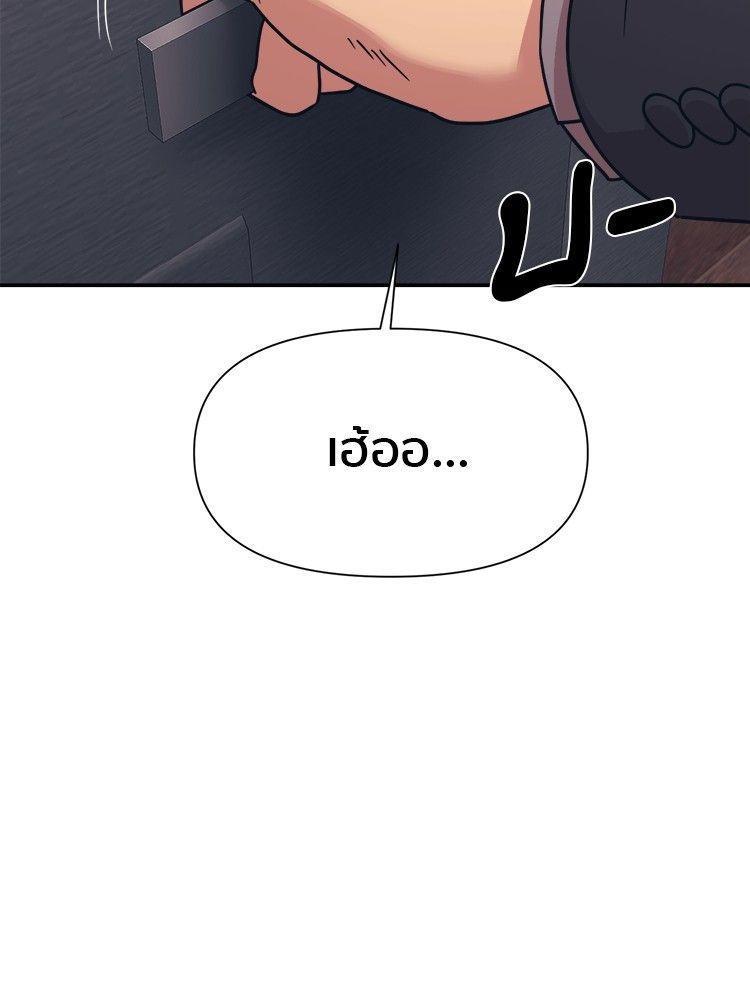 I Am Unbeatable ตอนที่ 11 130