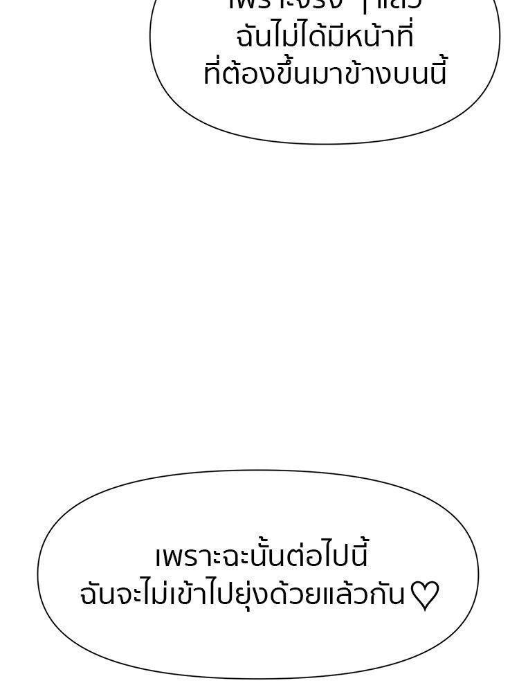 I Am Unbeatable ตอนที่ 12 131