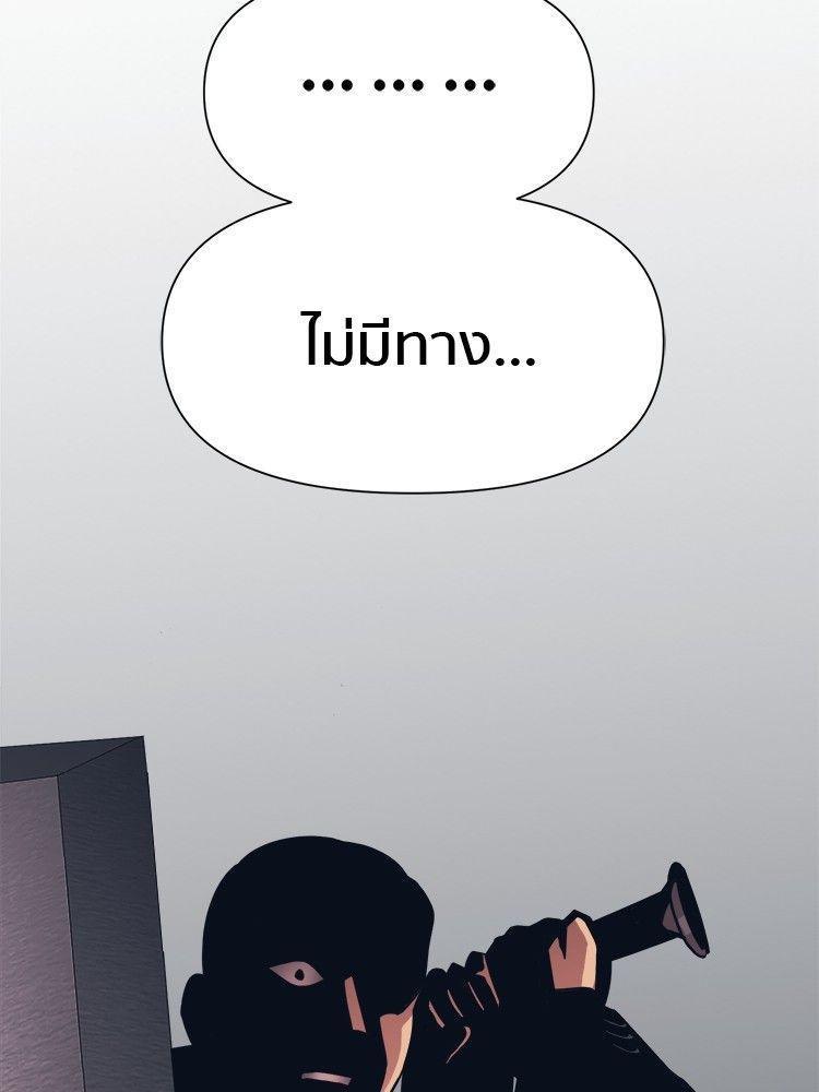 I Am Unbeatable ตอนที่ 11 135
