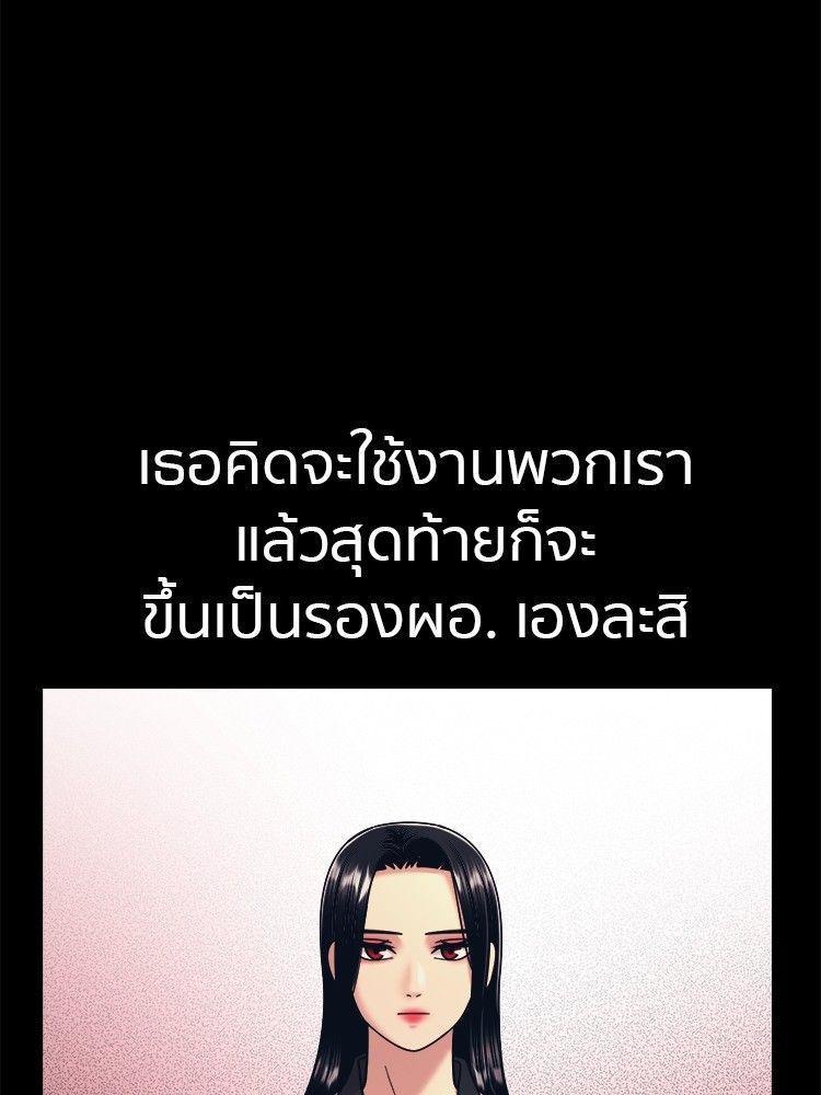 I Am Unbeatable ตอนที่ 12 13