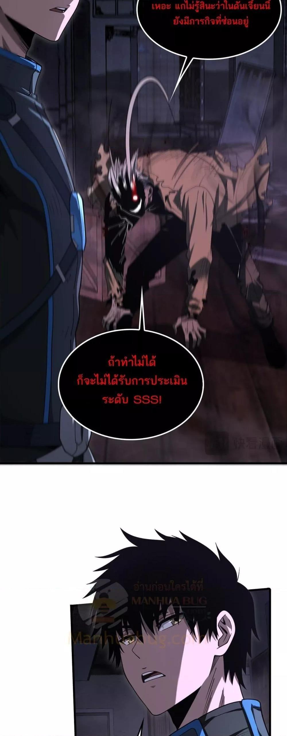 Doomsday Sword God – เทพดาบวันสิ้นโลก ตอนที่ 16 13