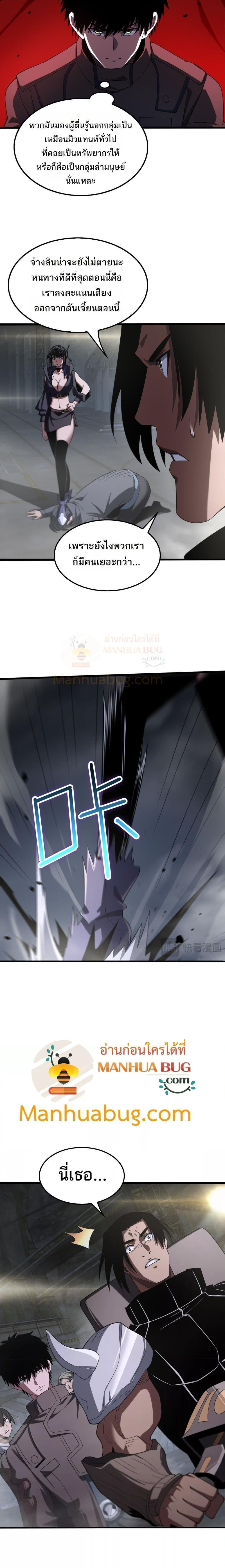 Doomsday Sword God – เทพดาบวันสิ้นโลก ตอนที่ 17 14