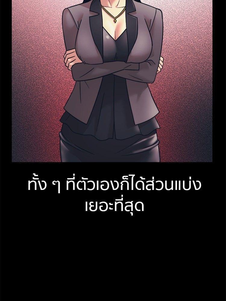 I Am Unbeatable ตอนที่ 12 14