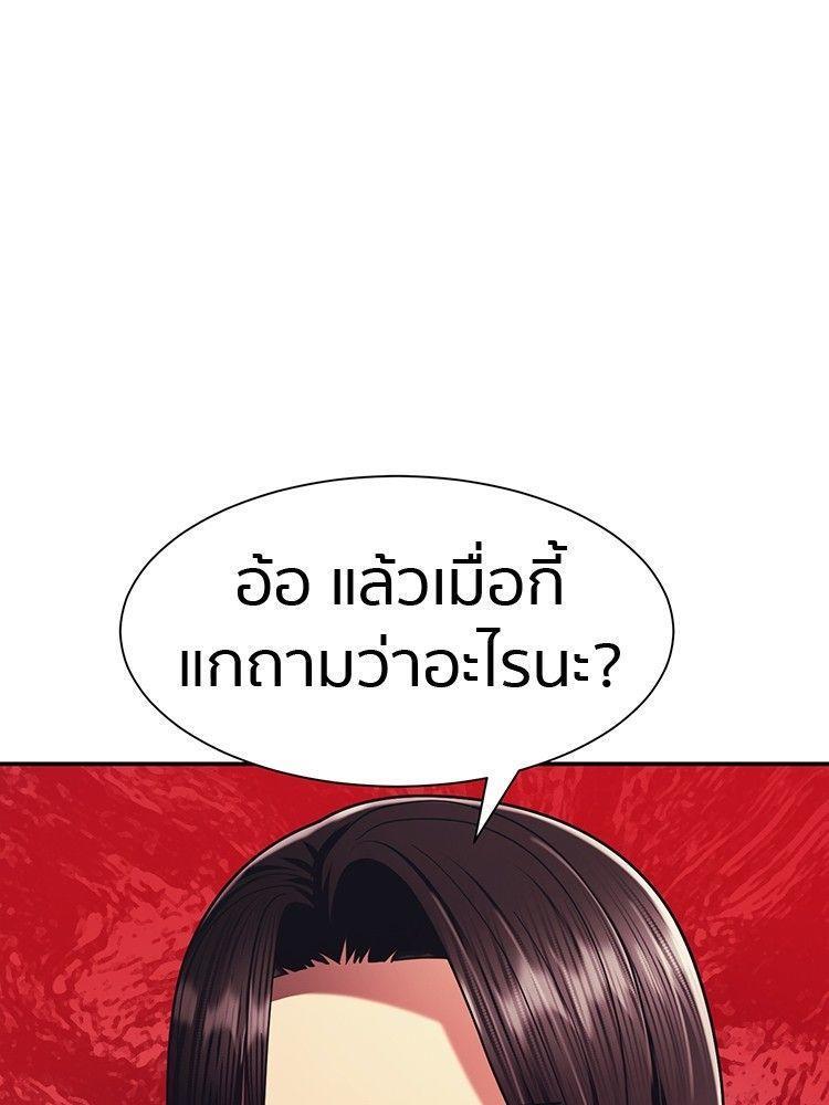 I Am Unbeatable ตอนที่ 11 1