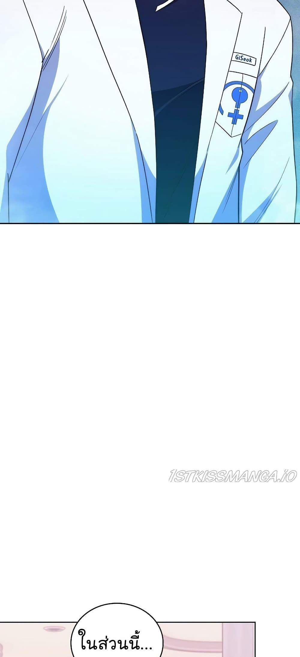 Level-Up Doctor ตอนที่ 30 15