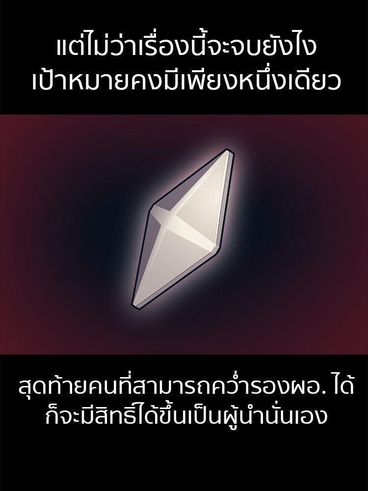 I Am Unbeatable ตอนที่ 12 15