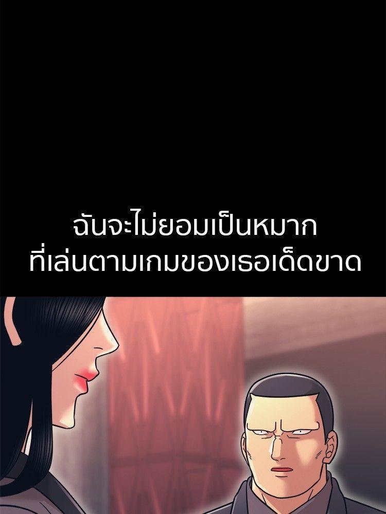 I Am Unbeatable ตอนที่ 12 16