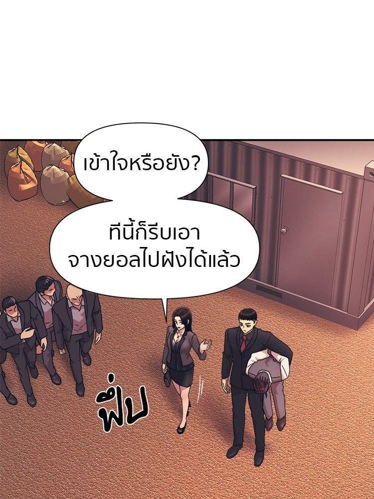 I Am Unbeatable ตอนที่ 11 16