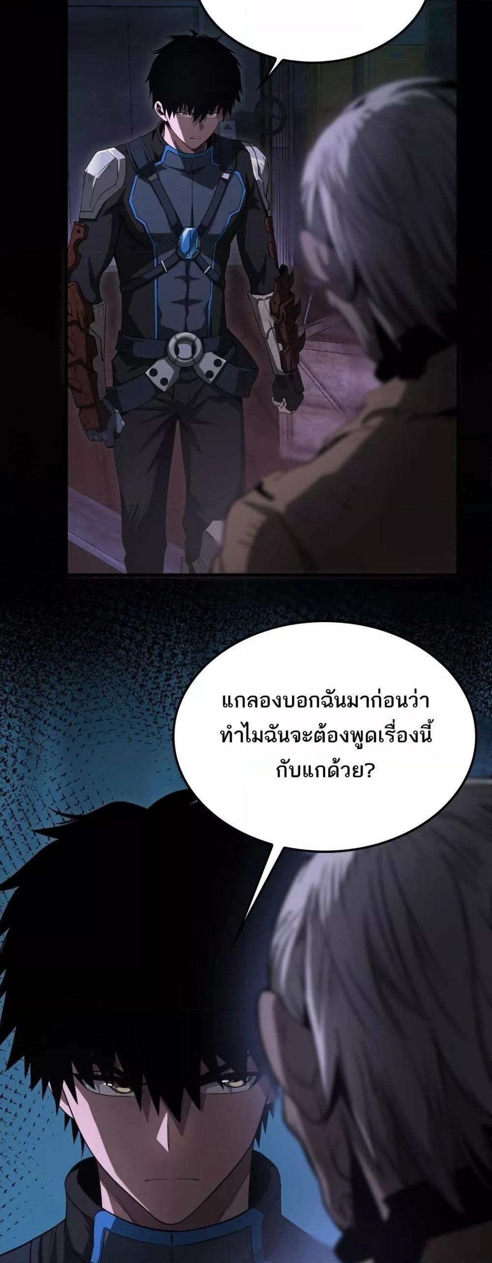 Doomsday Sword God – เทพดาบวันสิ้นโลก ตอนที่ 16 16