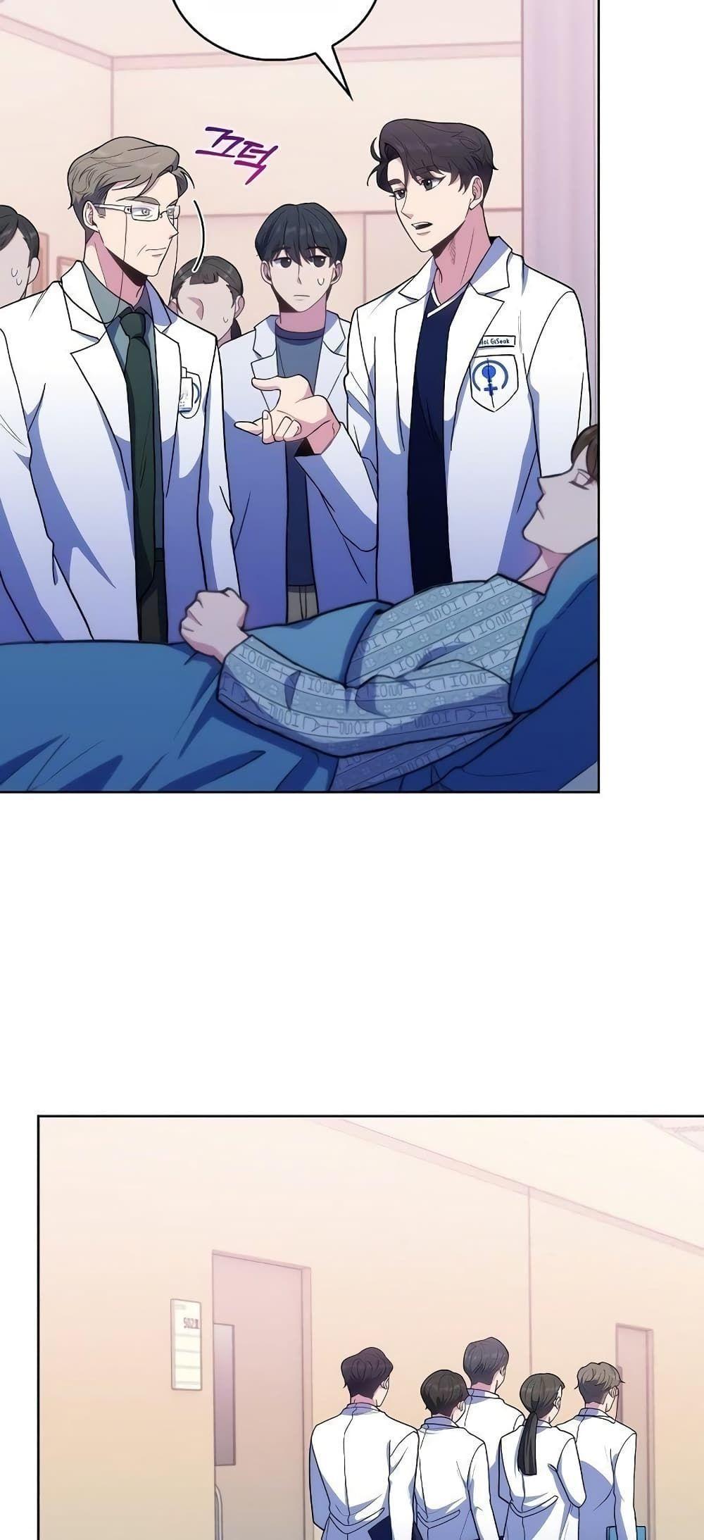 Level-Up Doctor ตอนที่ 30 16