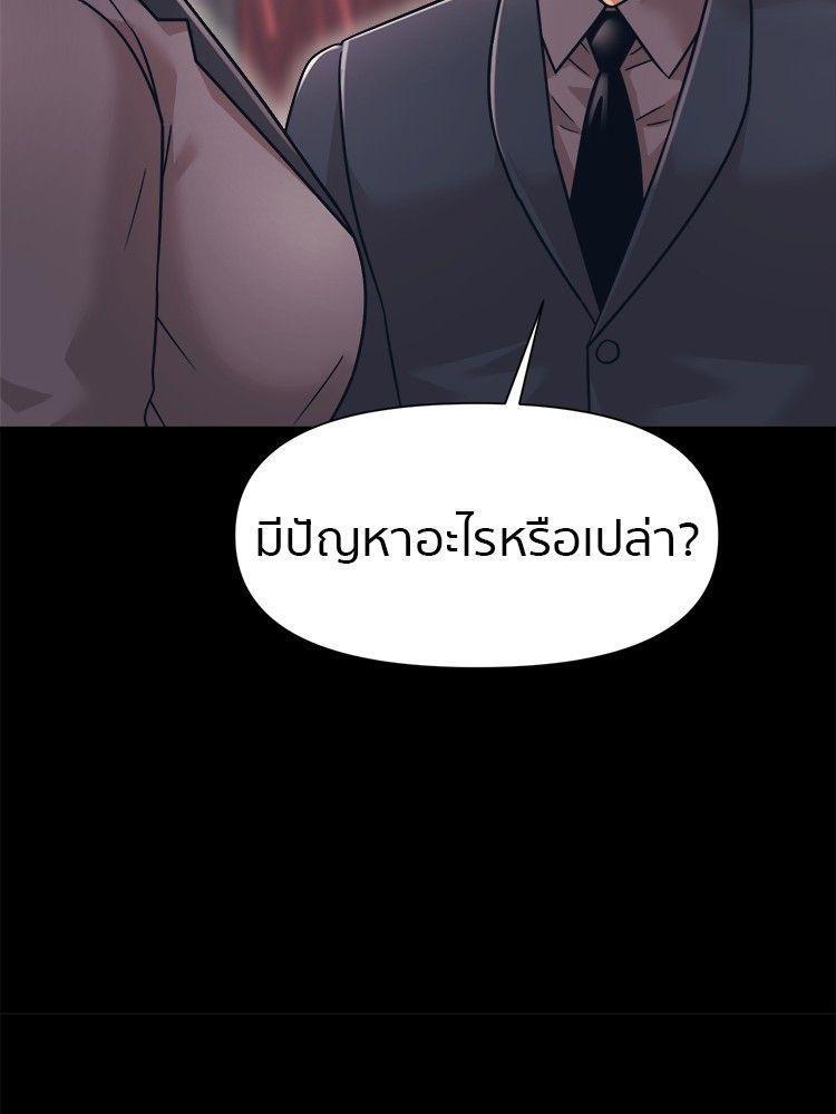 I Am Unbeatable ตอนที่ 12 17