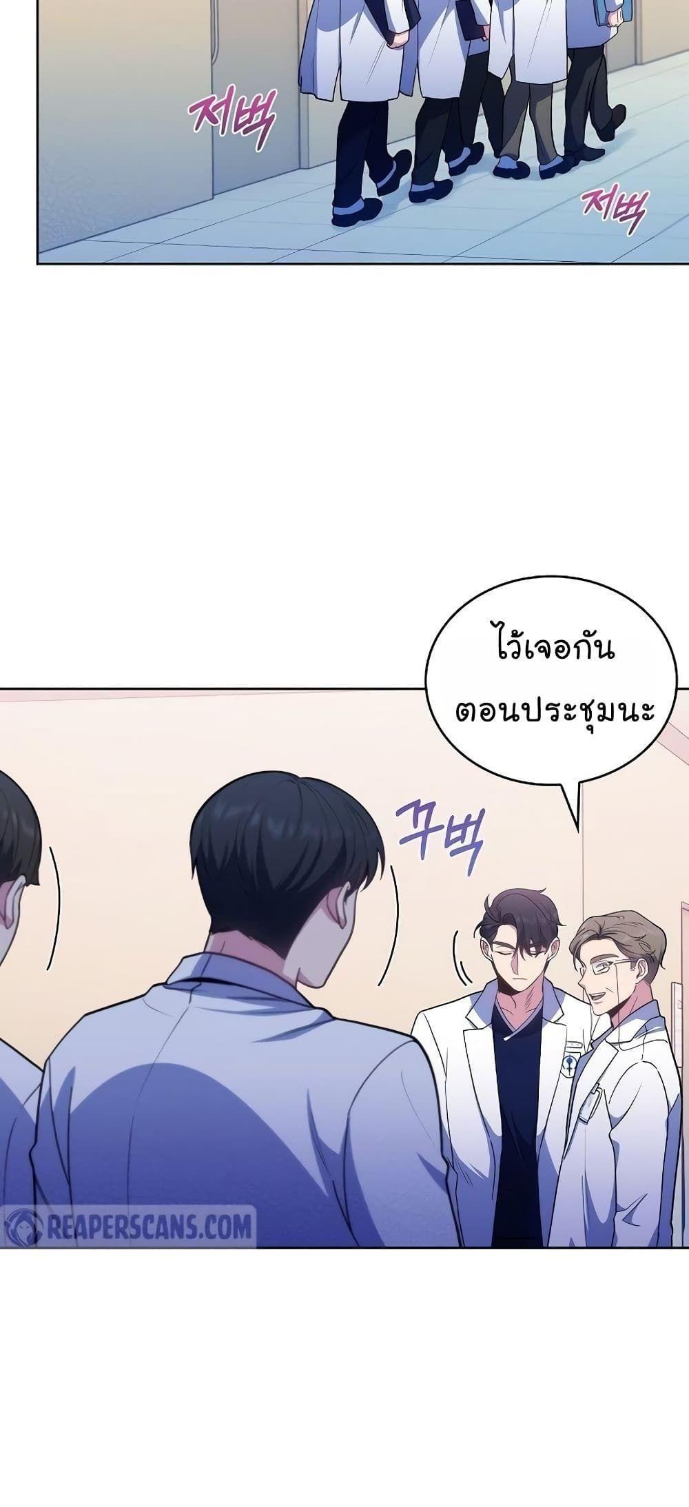 Level-Up Doctor ตอนที่ 30 17
