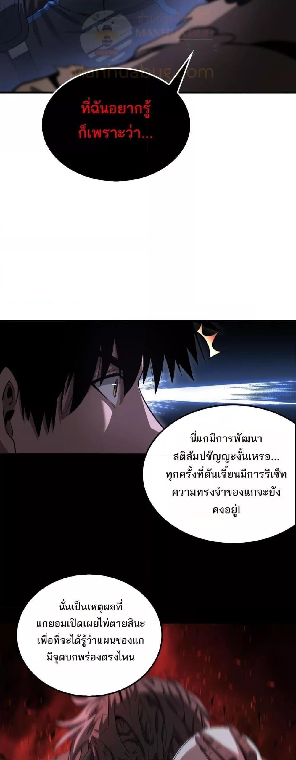Doomsday Sword God – เทพดาบวันสิ้นโลก ตอนที่ 16 17