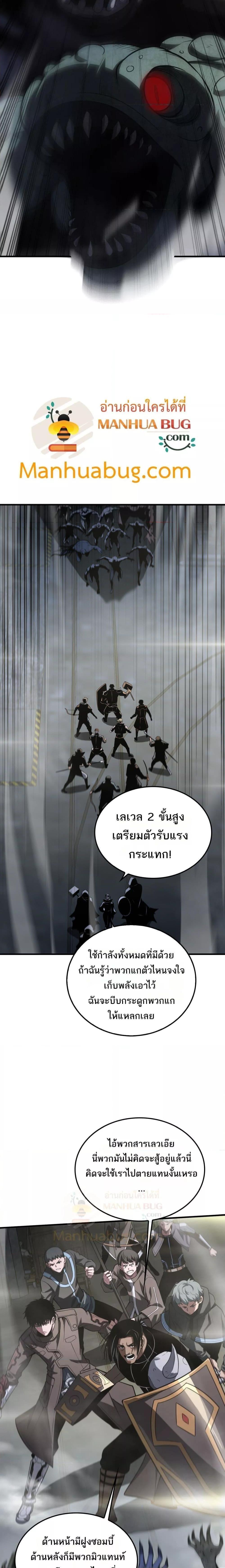 Doomsday Sword God – เทพดาบวันสิ้นโลก ตอนที่ 17 18