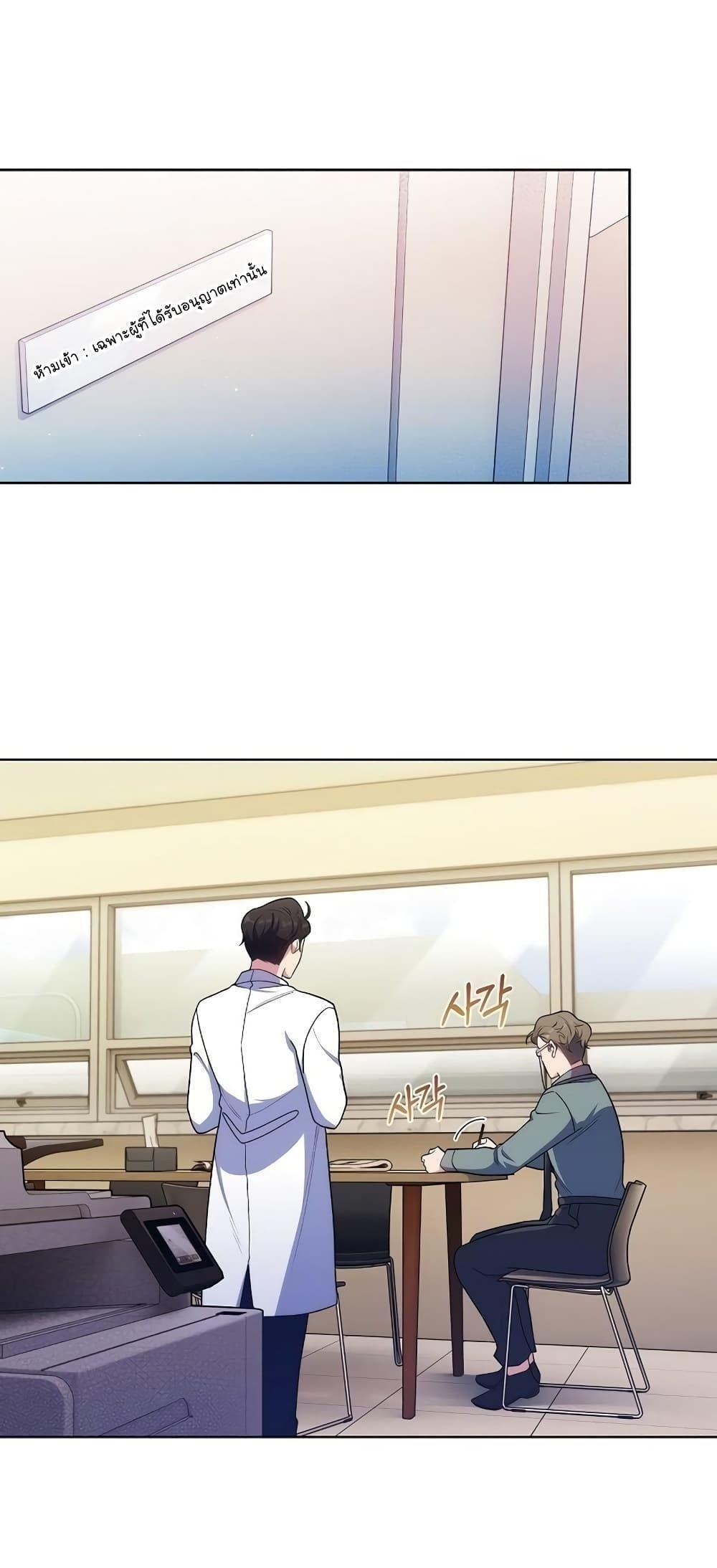 Level-Up Doctor ตอนที่ 30 18