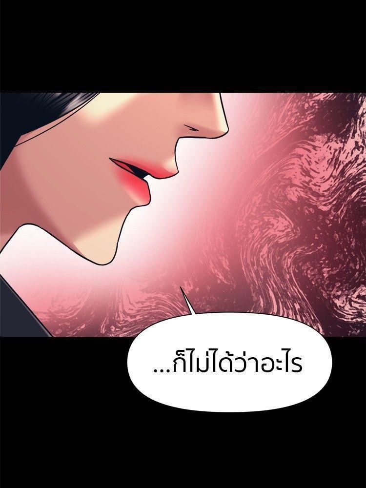 I Am Unbeatable ตอนที่ 12 18