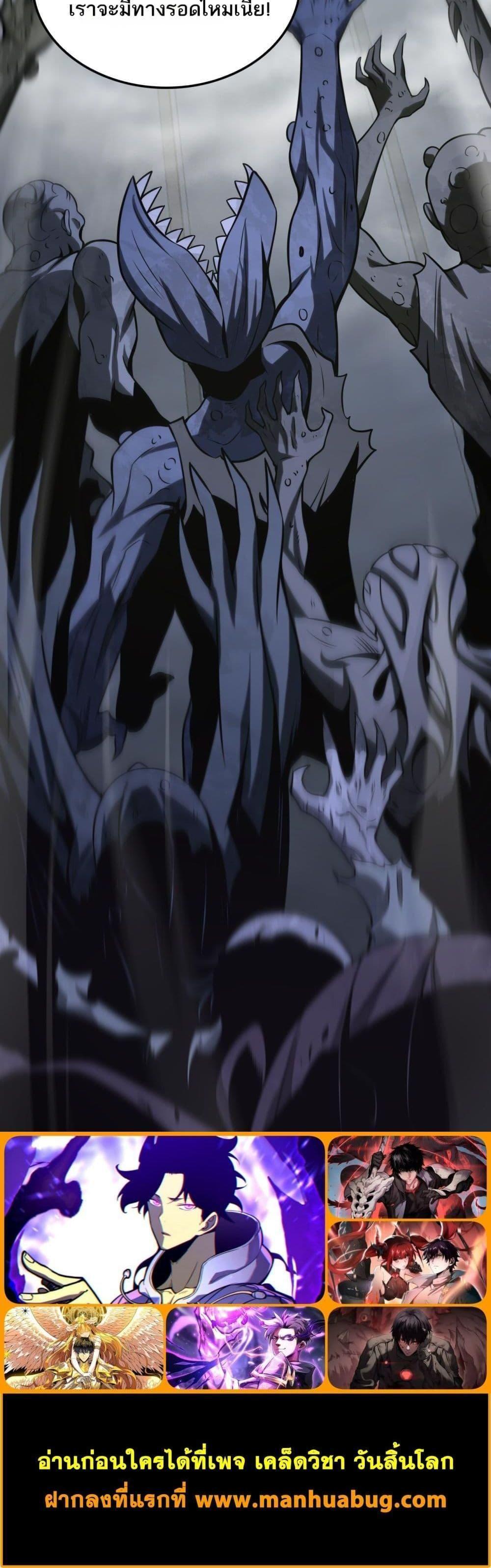 Doomsday Sword God – เทพดาบวันสิ้นโลก ตอนที่ 17 19