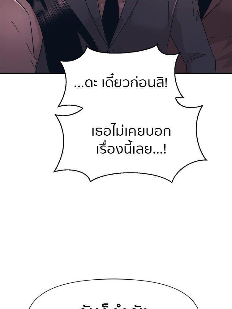 I Am Unbeatable ตอนที่ 11 19