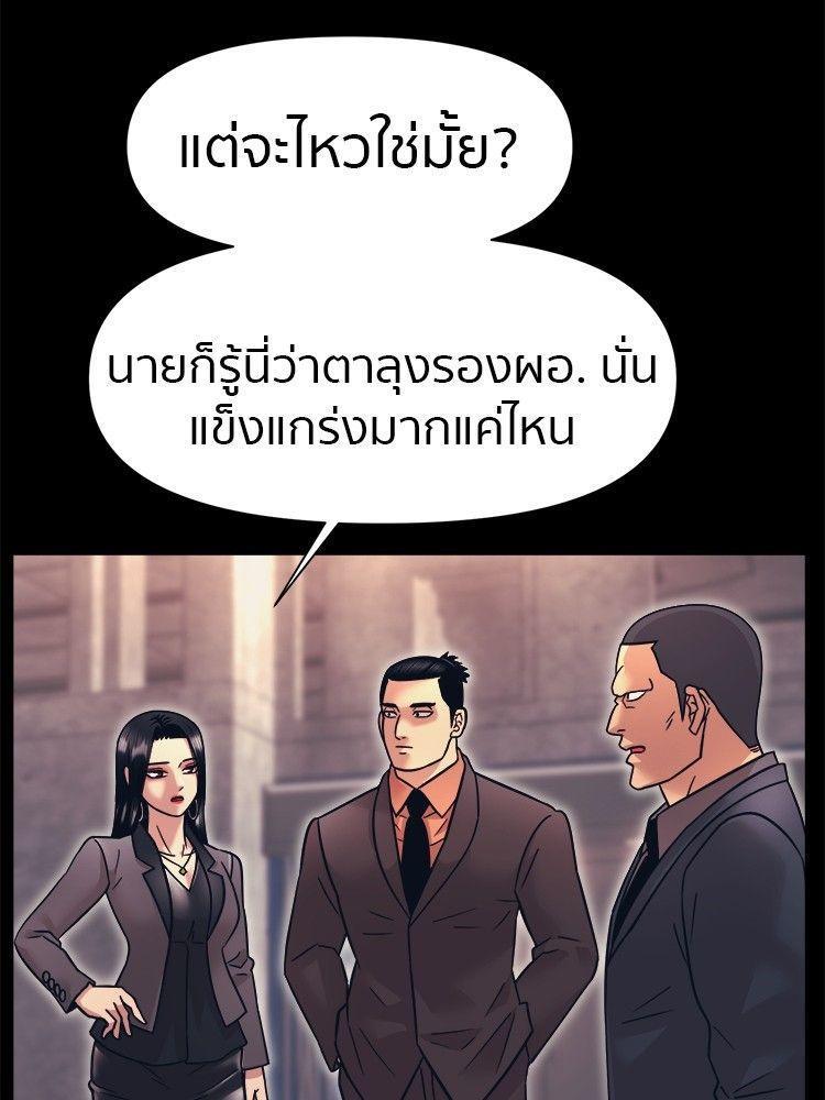 I Am Unbeatable ตอนที่ 12 19