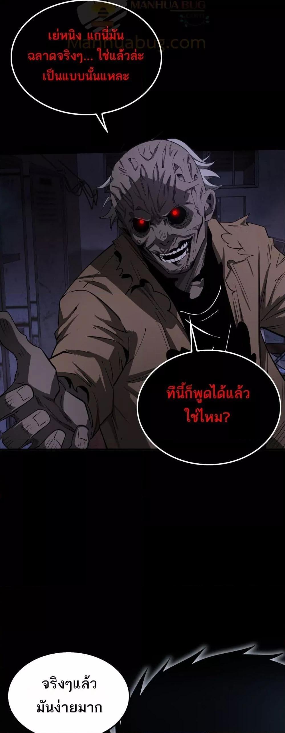 Doomsday Sword God – เทพดาบวันสิ้นโลก ตอนที่ 16 19