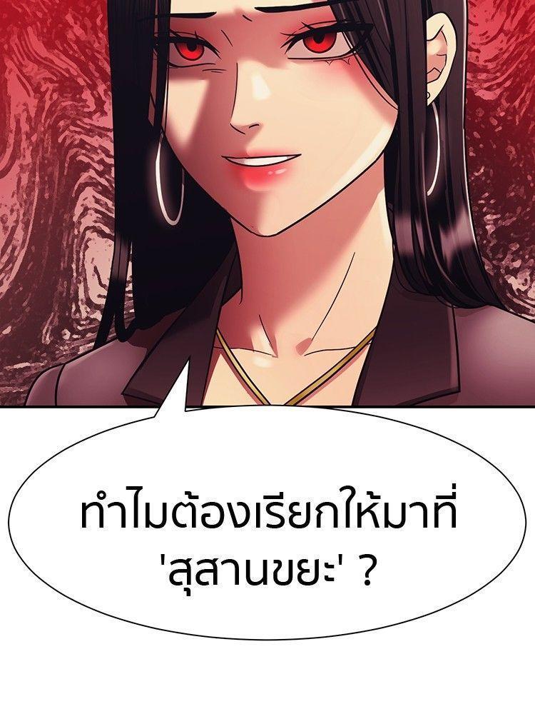 I Am Unbeatable ตอนที่ 11 2