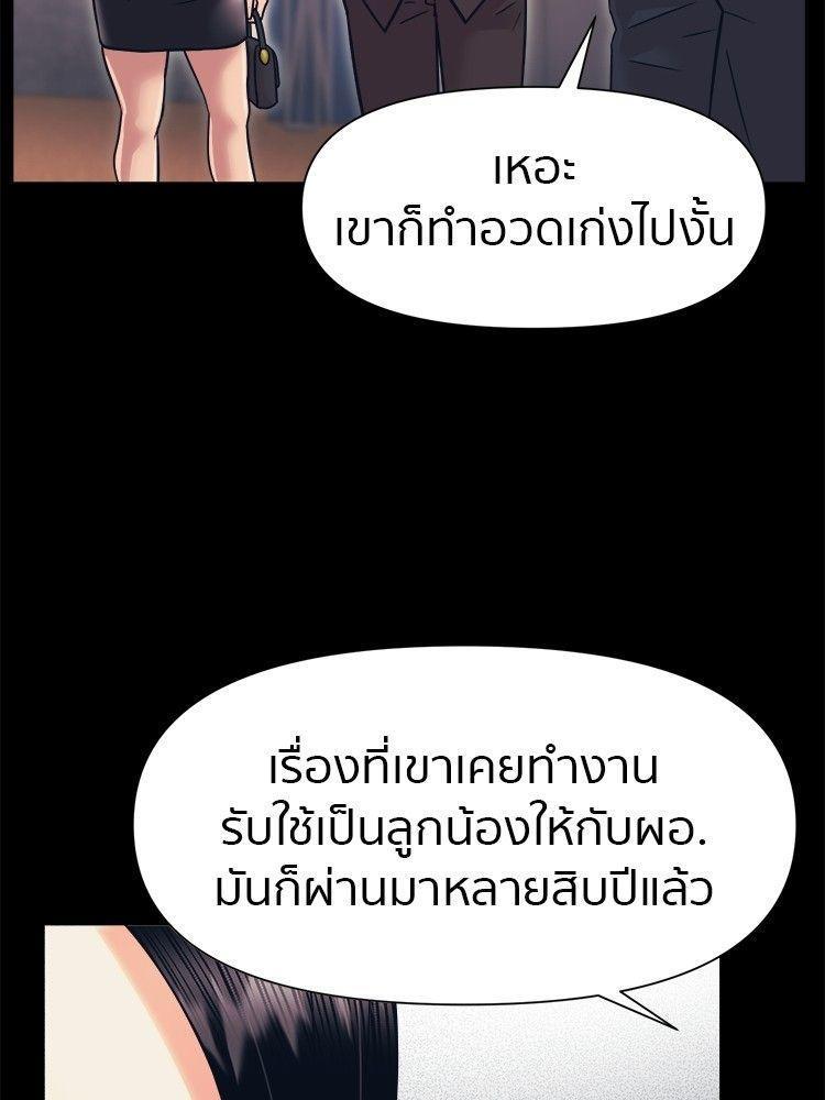 I Am Unbeatable ตอนที่ 12 20