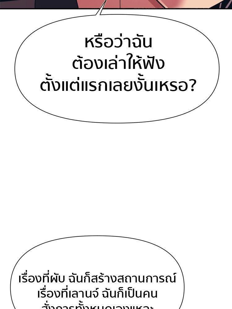 I Am Unbeatable ตอนที่ 11 21