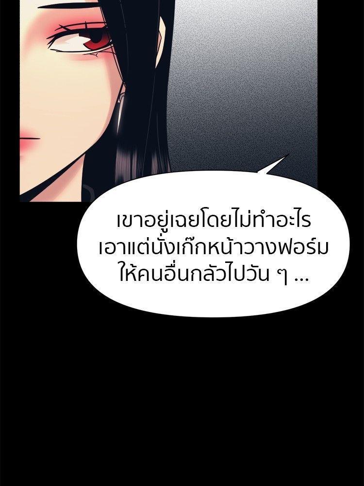 I Am Unbeatable ตอนที่ 12 21