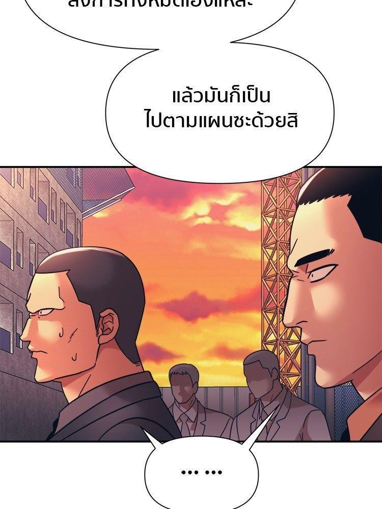 I Am Unbeatable ตอนที่ 11 22