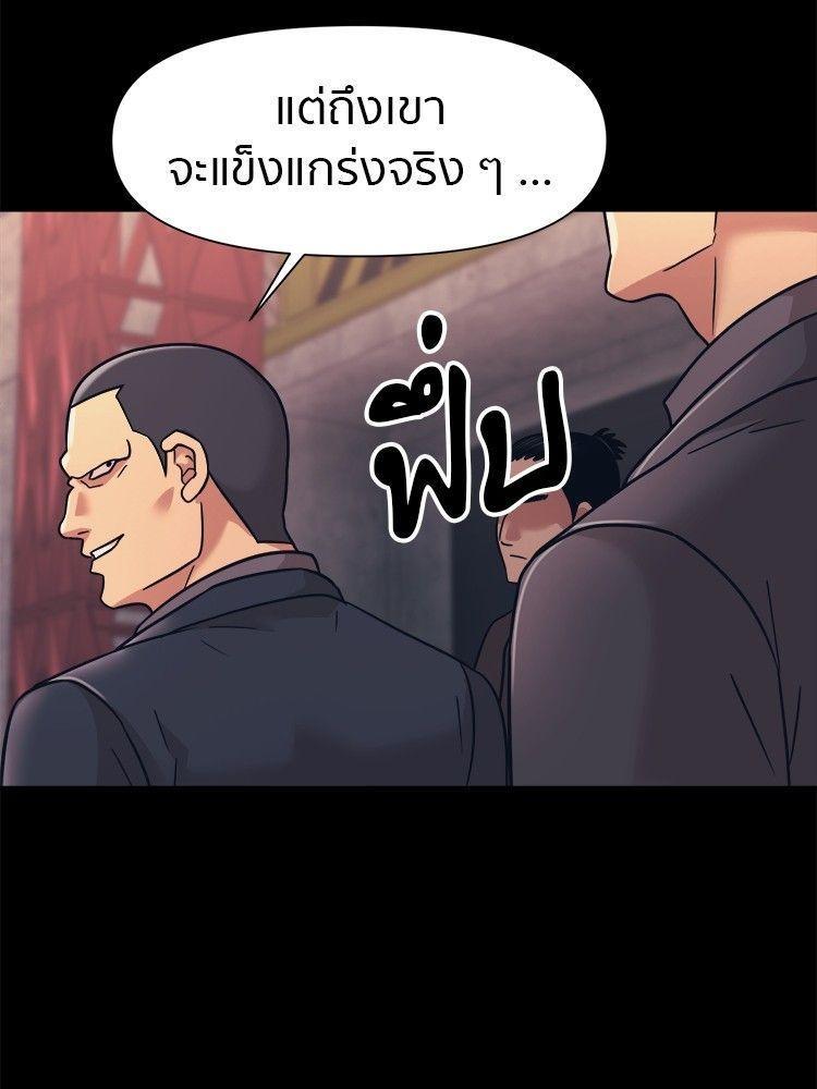 I Am Unbeatable ตอนที่ 12 22
