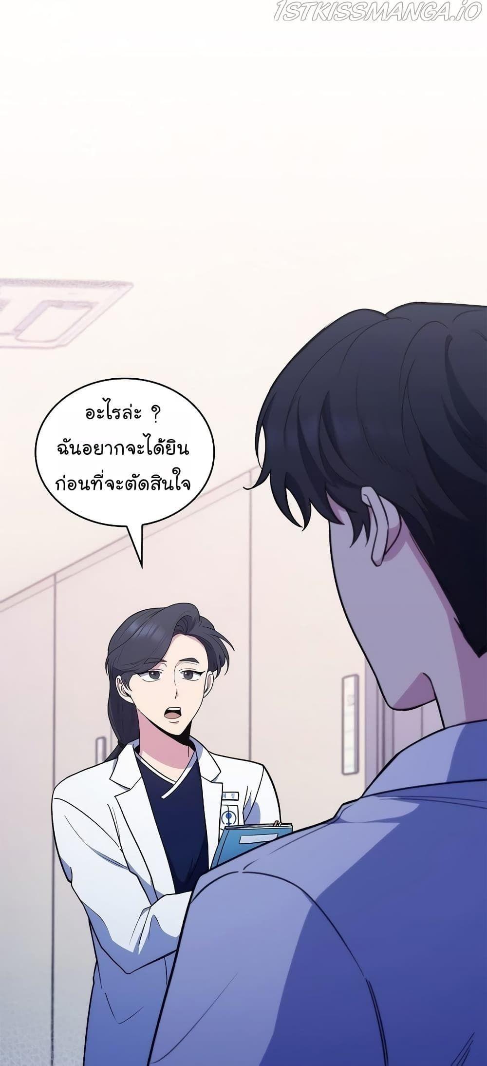Level-Up Doctor ตอนที่ 30 2