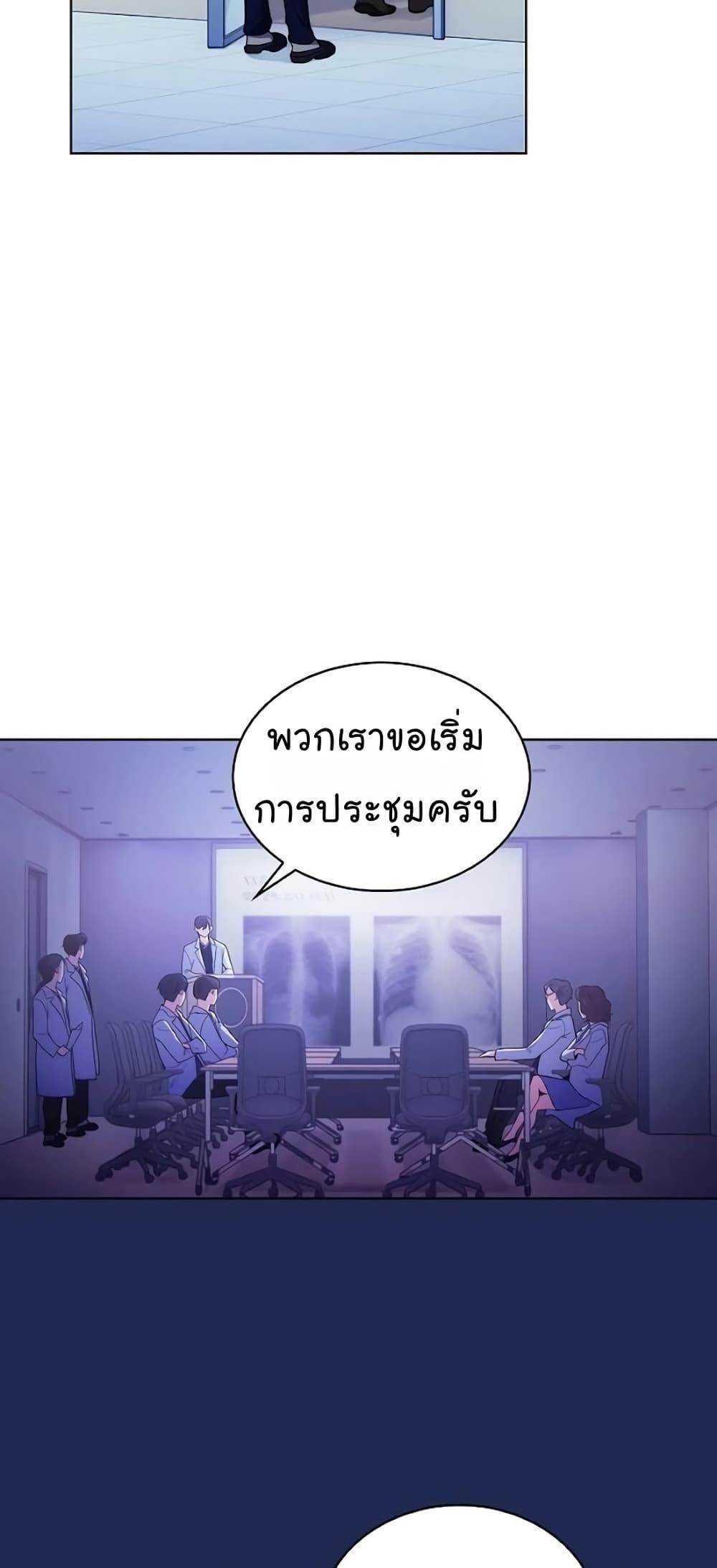 Level-Up Doctor ตอนที่ 30 23