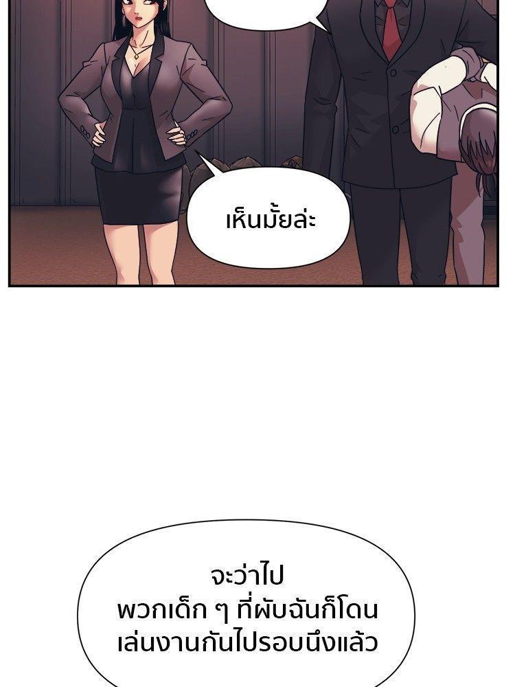 I Am Unbeatable ตอนที่ 11 24