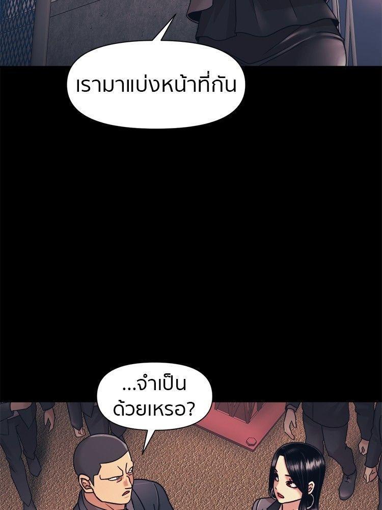 I Am Unbeatable ตอนที่ 12 2