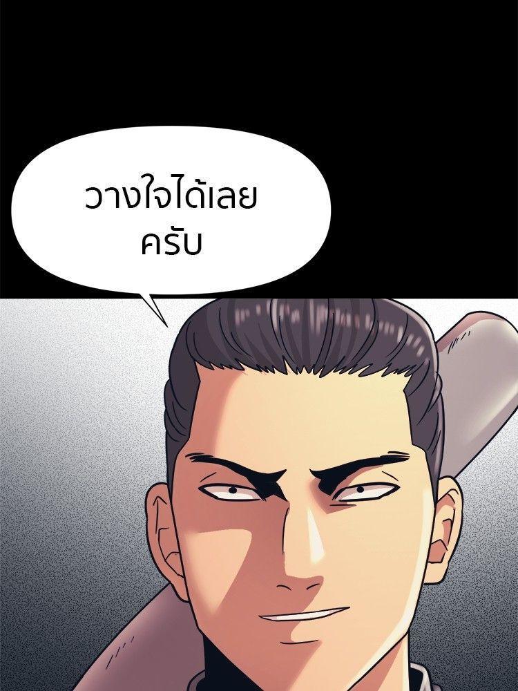 I Am Unbeatable ตอนที่ 12 25