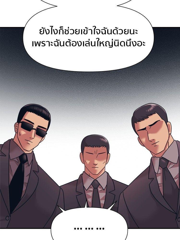 I Am Unbeatable ตอนที่ 11 25