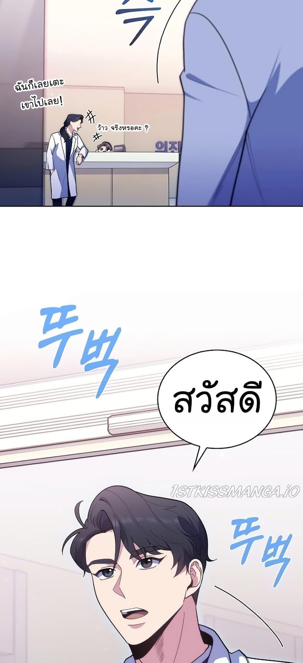 Level-Up Doctor ตอนที่ 30 28